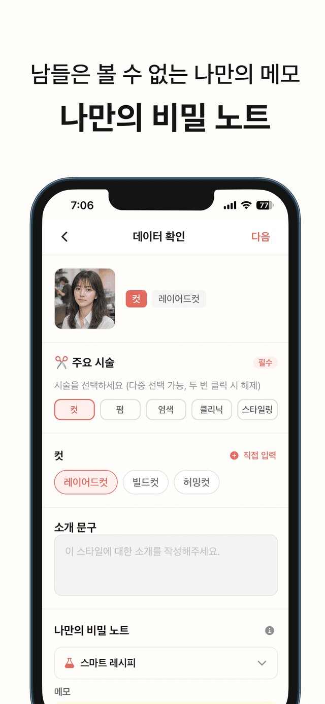 나만의 비밀 노트