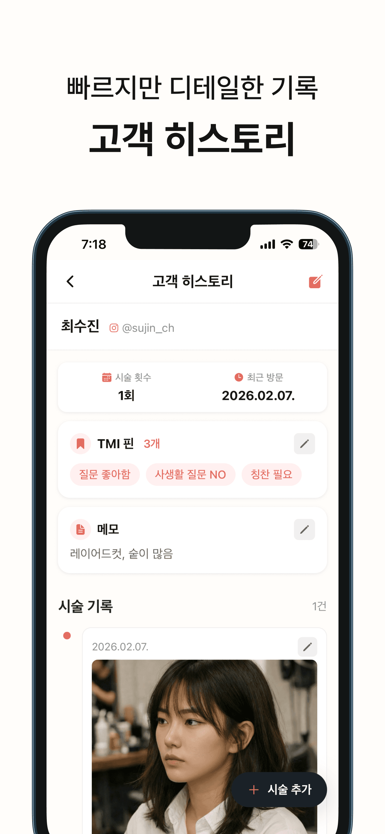 고객 히스토리